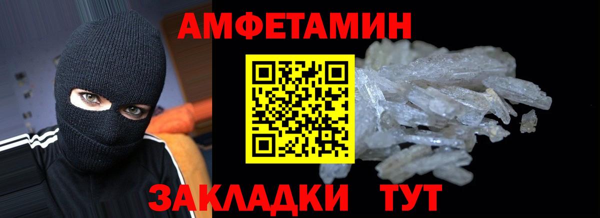 Amphetamine Розовый Миасс
