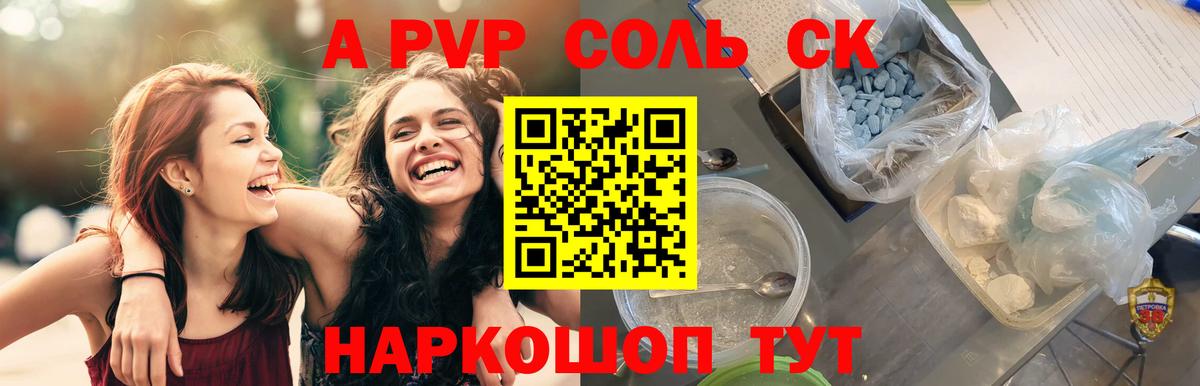 А ПВП  Alfa_PVP VHQ  Миасс  наркотики  Вход с VPN  Alpha PVP мука  Alfa_PVP СК КРИС 