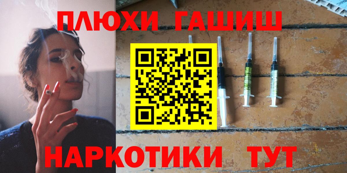 ГАШ гашик  ГАШ гарик  продажа наркотиков  Миасс  Вход с VPN 