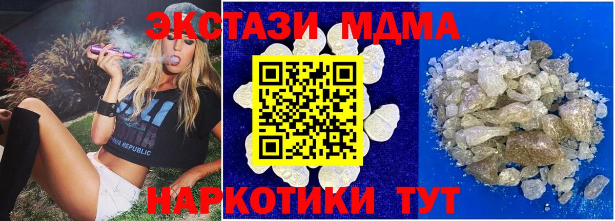 MDMA VHQ  МДМА молли  Миасс  Вход с VPN 