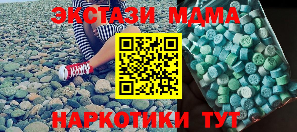 МДМА молли Миасс