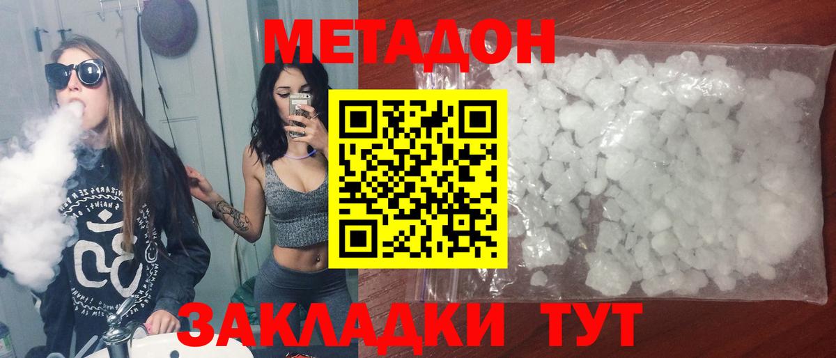 KRAKEN маркетплейс  МЕТАДОН белоснежный  Вход с VPN  Миасс  МЕТАДОН methadone 
