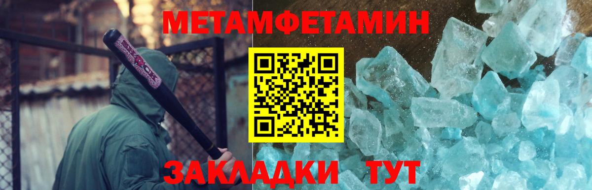 Миасс  Первитин Methamphetamine  Вход с VPN 
