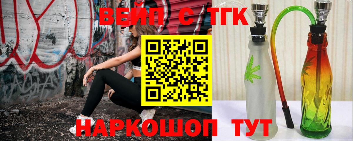 hydra ССЫЛКА  ТГК гашишное масло  Вход с VPN  ТГК вейп  Миасс 